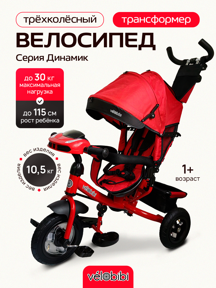 Трехколесный велосипед Velobibi - фото 2