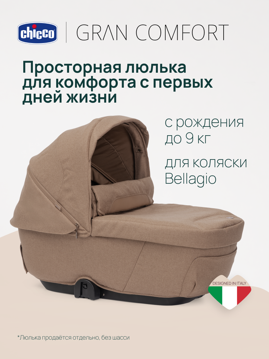 Люлька Chicco - фото 2