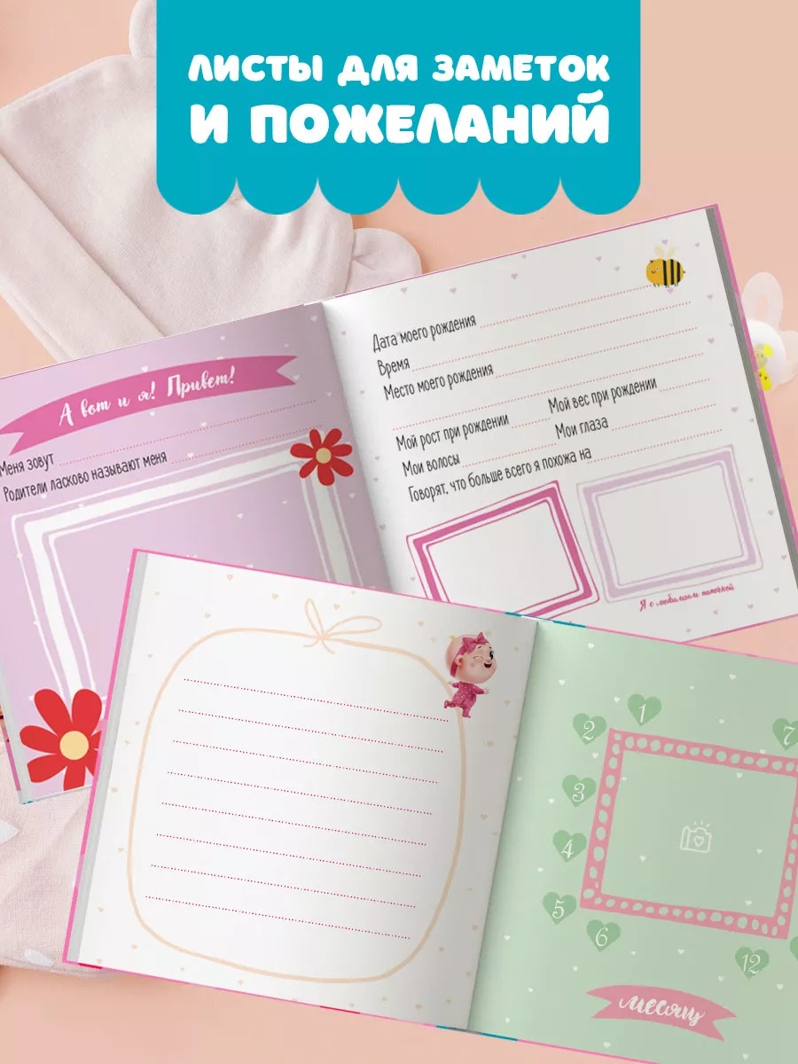 Фотоальбом Проф-Пресс Мой первый год для девочек - фото 5