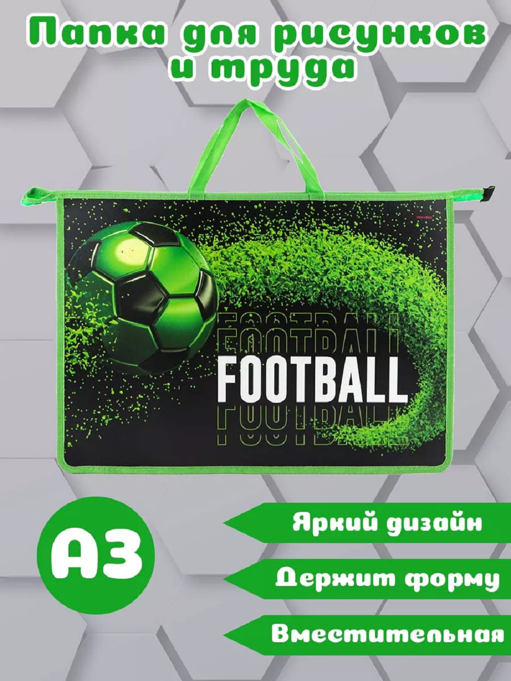 Папка для труда Prof-Press А3 - фото 1