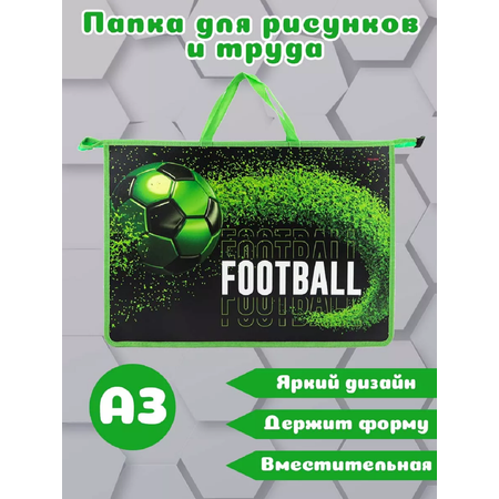 Папка для труда Prof-Press А3