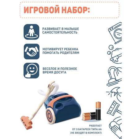 Игрушка AMORE BELLO пылесос