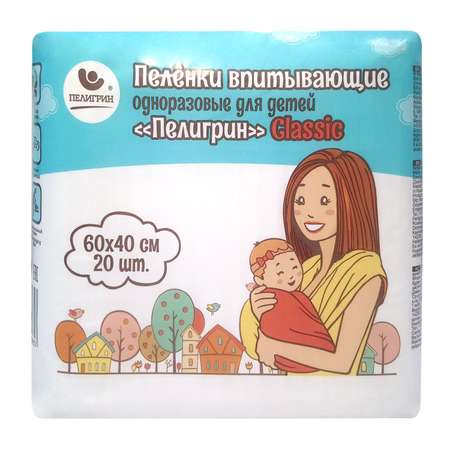 Пелёнки одноразовые Пелигрин 40х60 см 20 шт.