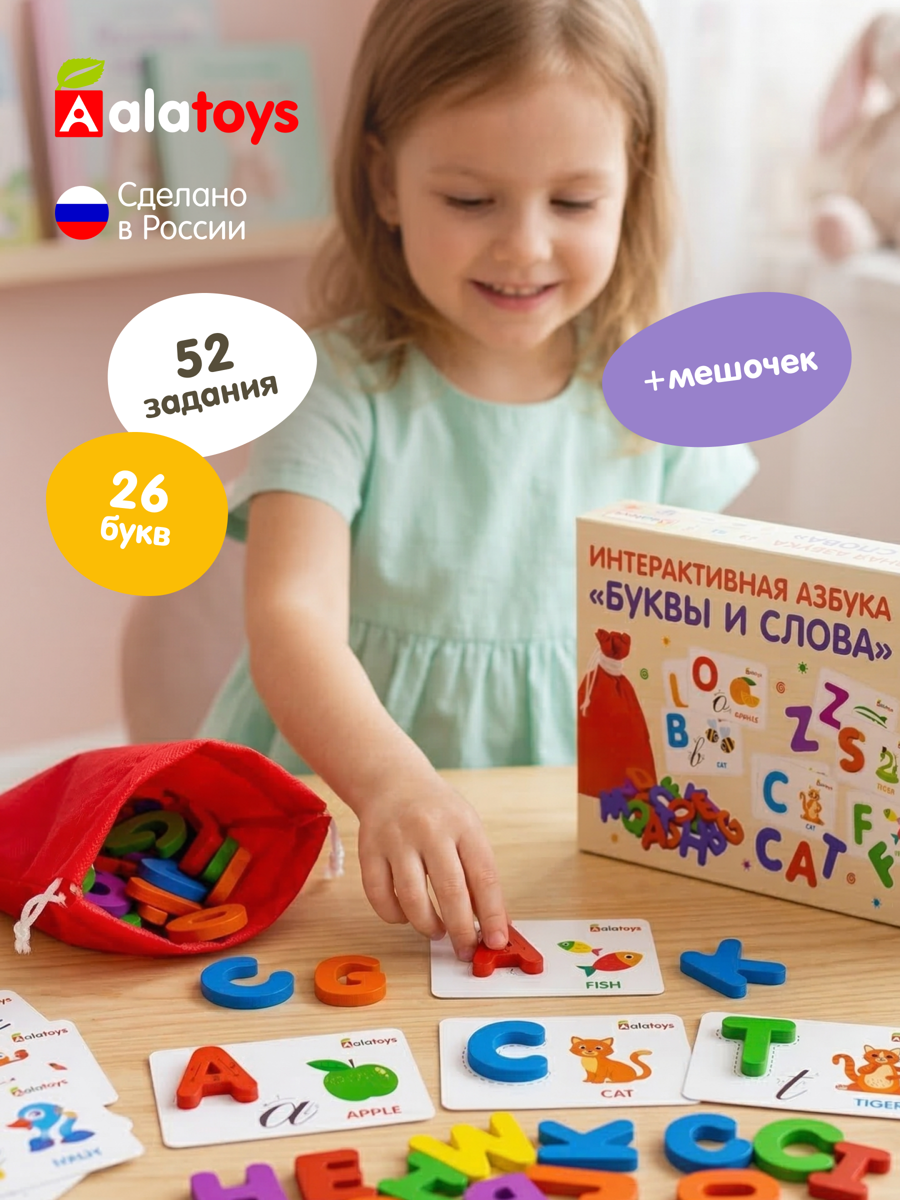 Игрушка Alatoys Английский алфавит в ассортименте - фото 1