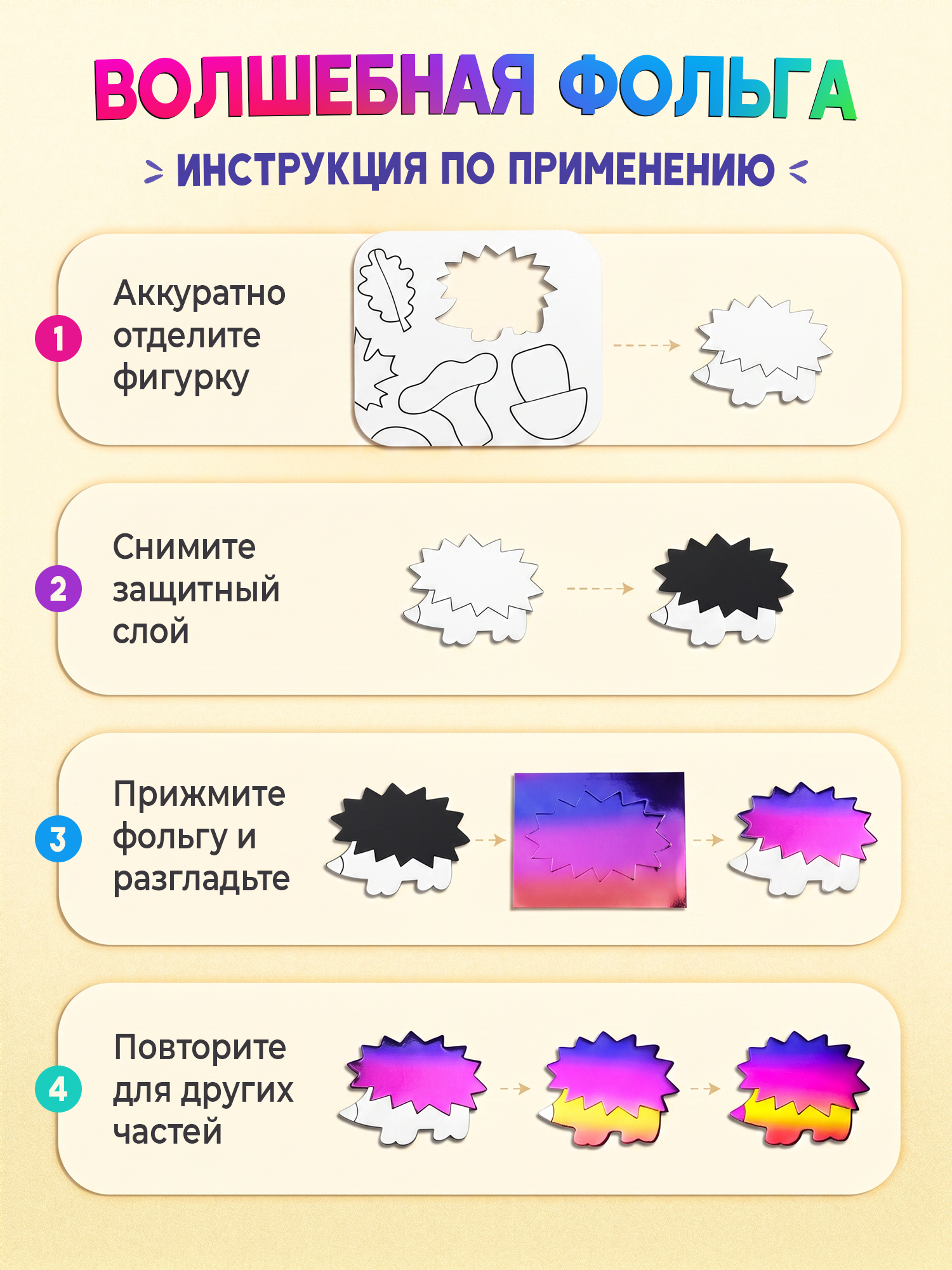 Набор для творчества Дрофа-Медиа аппликация Времена года - фото 4