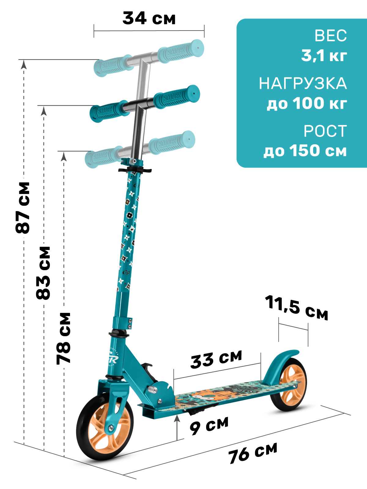 Самокат CITYRIDE двухколесный - фото 2