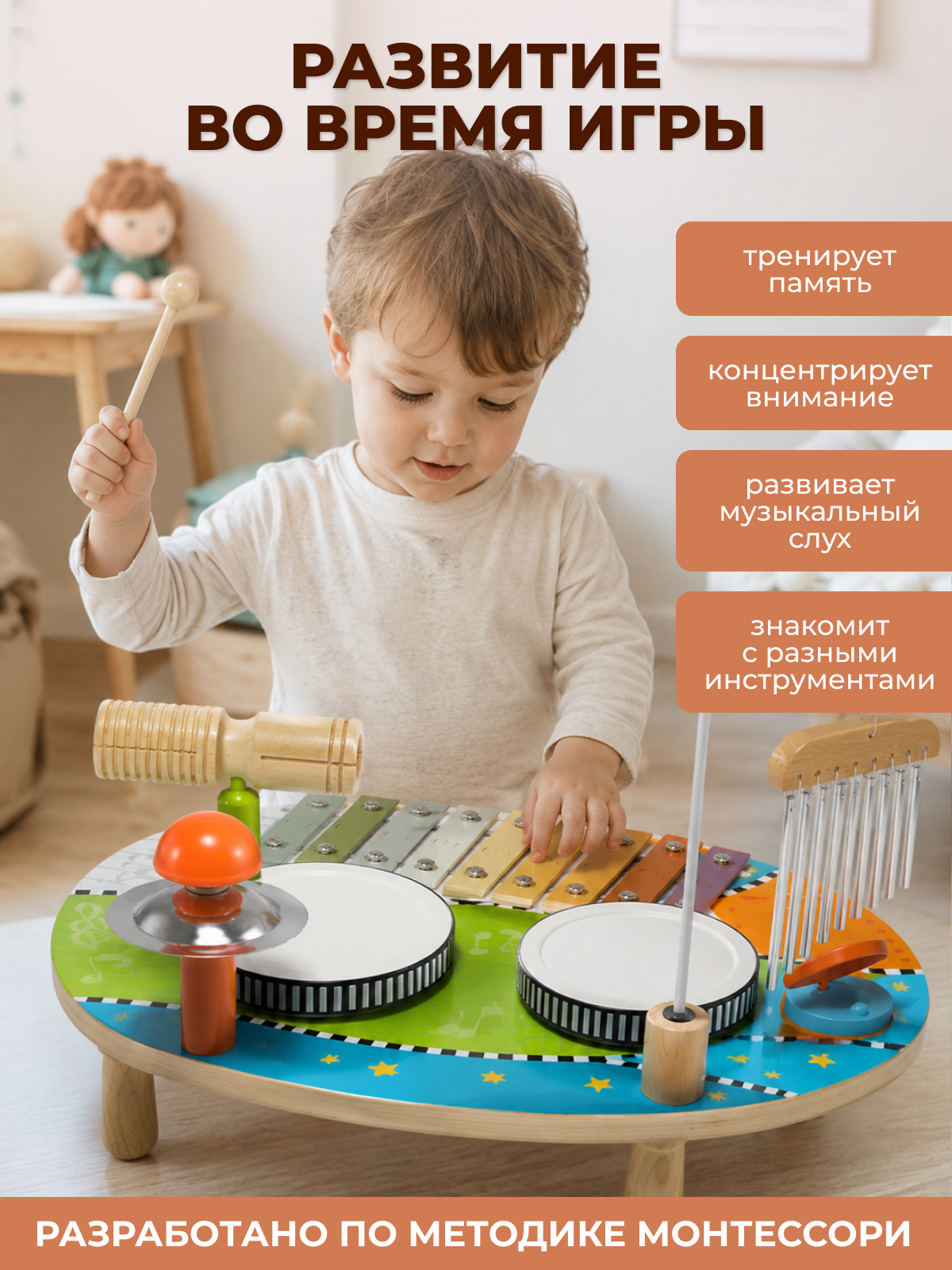 Игрушка музыкальная Игрозаврик барабаны, ксилофон, барчаймс - фото 2