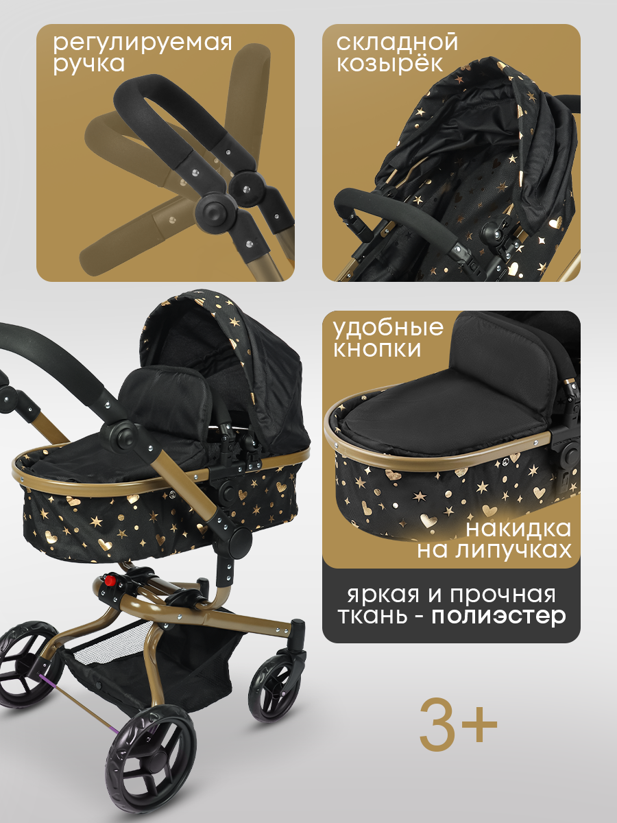 Коляска-трансформер для кукол Рыжий кот 9695-GN - фото 6
