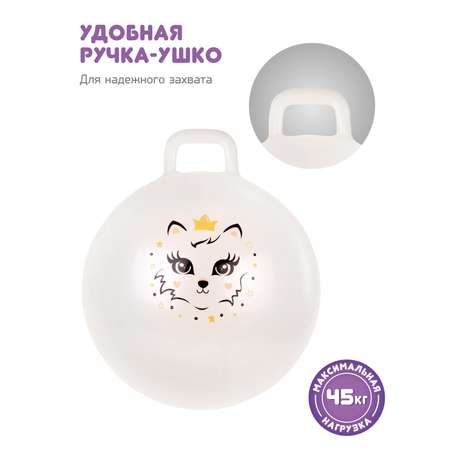 Мяч-прыгун Moby Kids 55 см Кошечка надувной