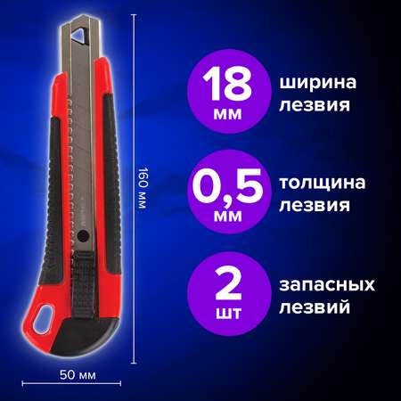 Канцелярский нож Brauberg