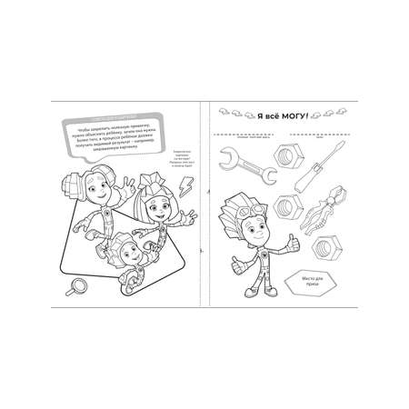 Комплект Фиксики раскраски 3 шт