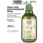 Гель-пена Green Mama для умывания с ромашкой 300 мл 1 шт.
