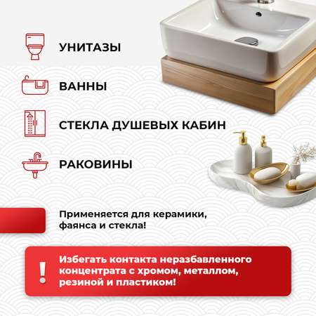 Солевая эссенция KOYO для туалета и ванной