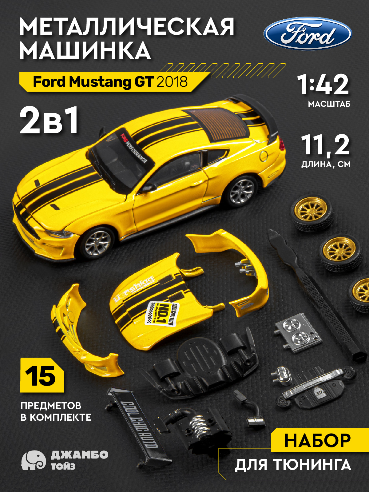 Автомобиль AUTODRIVE Ford Mustang Сборная модель 1:42 JB1251639 - фото 1
