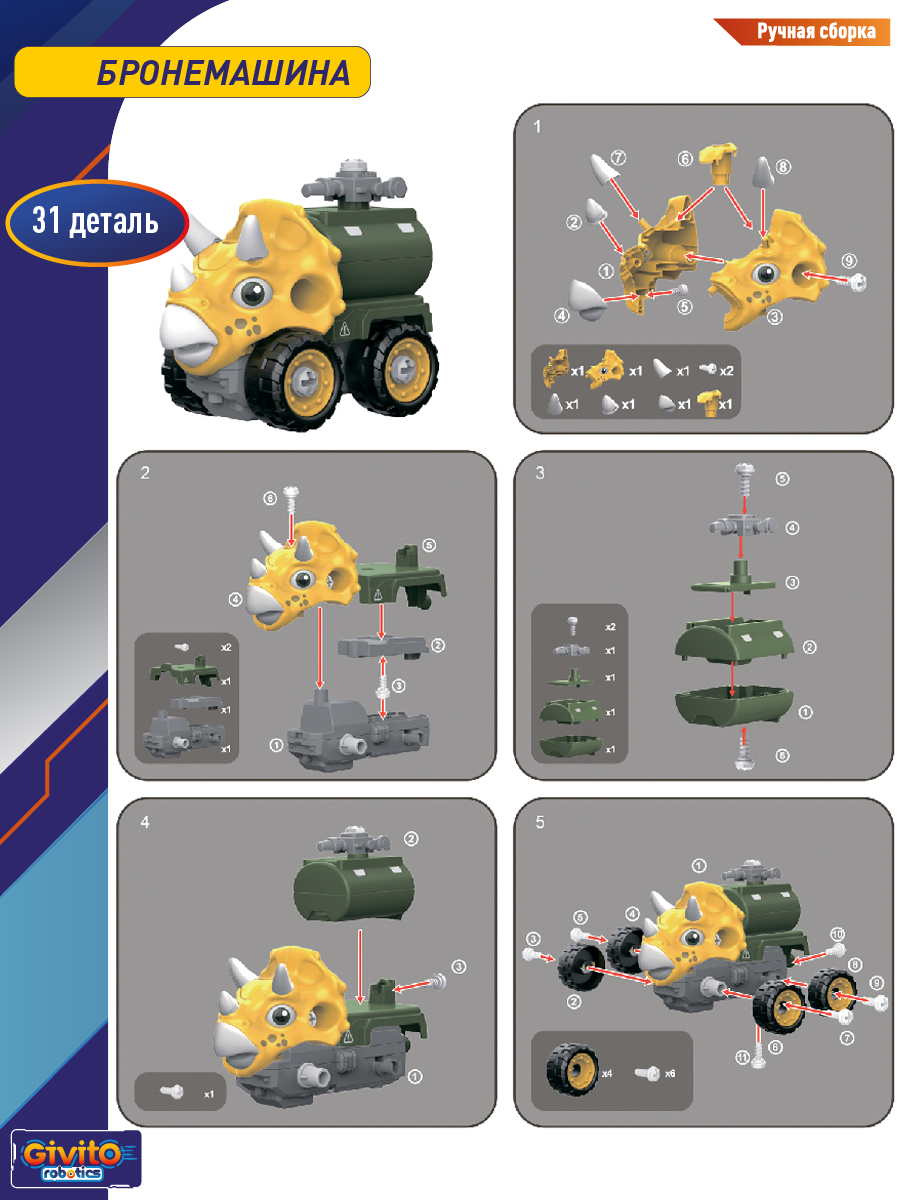 Робот-трансформер 8в1 Динозавр на пульте управления G2411-480 - фото 7