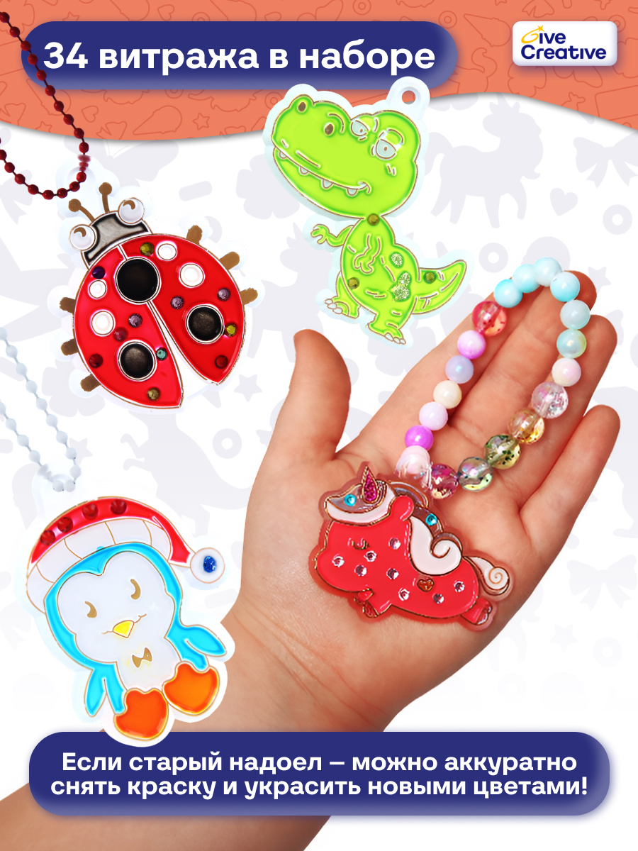 Витраж Give Creative Набор для создания витражей - фото 4