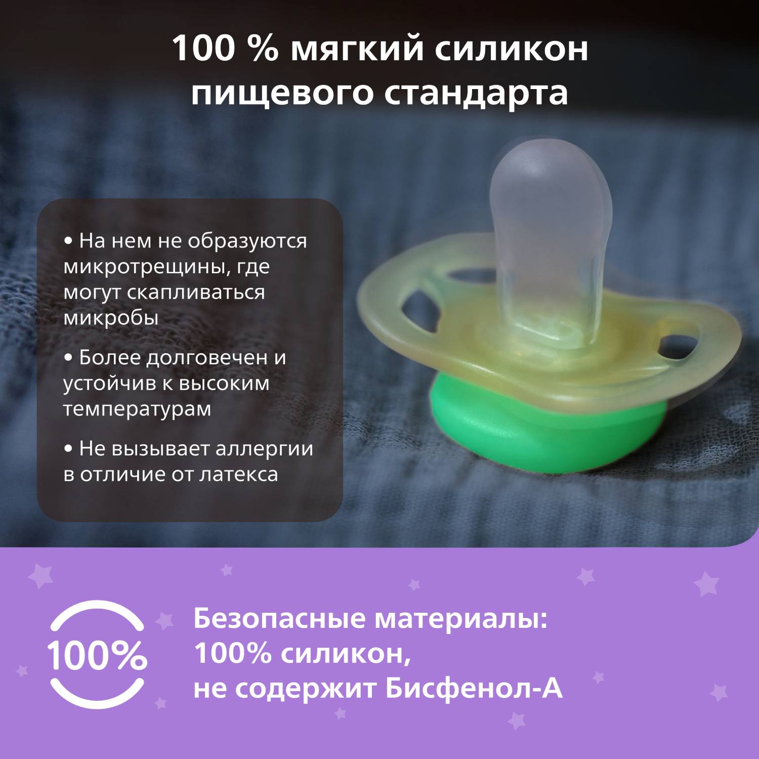 Пустышка Philips Avent Ultra Start night с футляром 0-2мес - фото 8