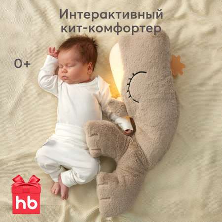 Мягкая игрушка Happy Baby кит Уолли Зу Уйэл