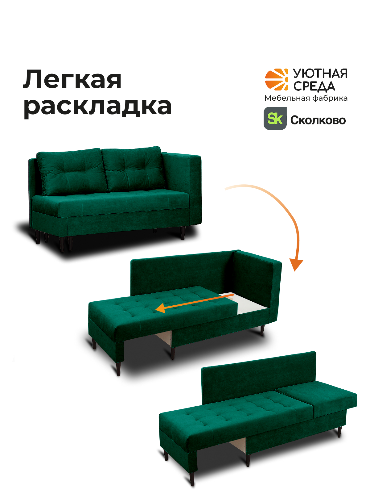 Диван Уютная среда велюр изумрудный зеленый - фото 6