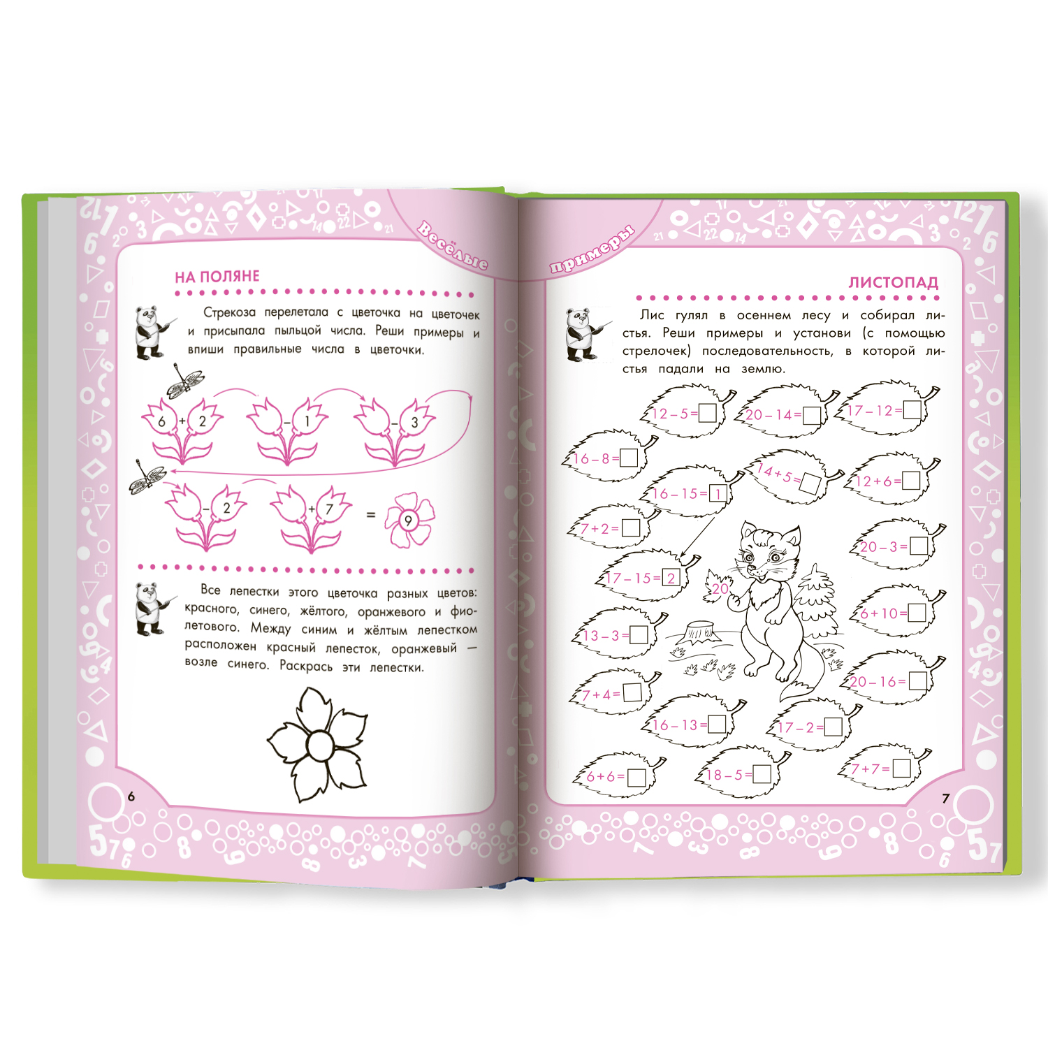 Книга Феникс Логические задания для 1 класса - фото 2