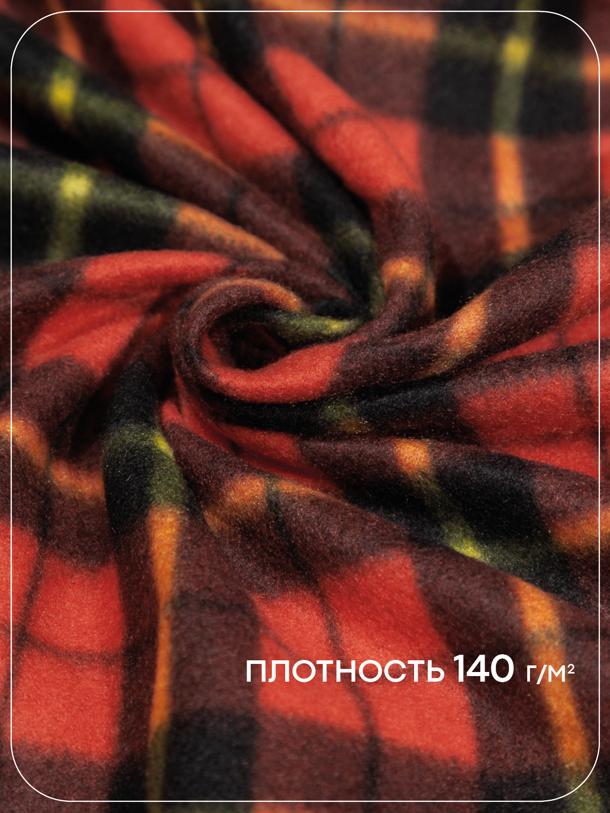 Плед Wellness Парма флис 150 x 200 см - фото 3