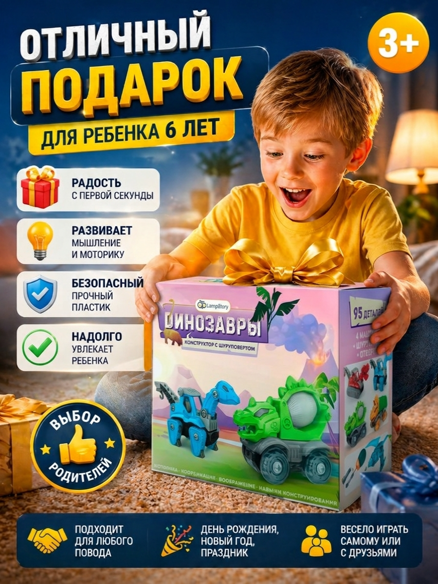 Конструктор LampStory Динозавры-машинки 95 дет. - фото 3