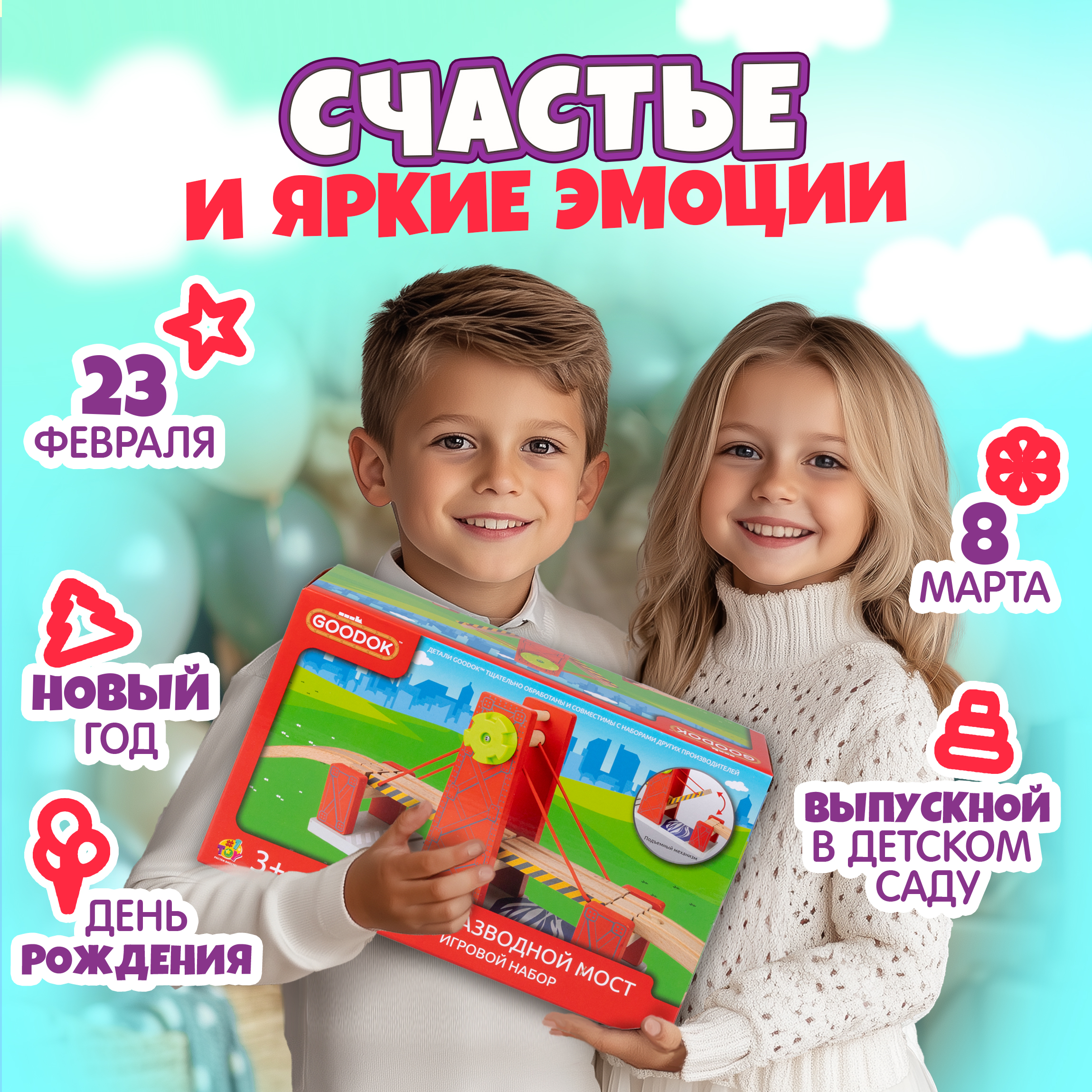 Набор железнодорожный 1TOY Т24443 - фото 4