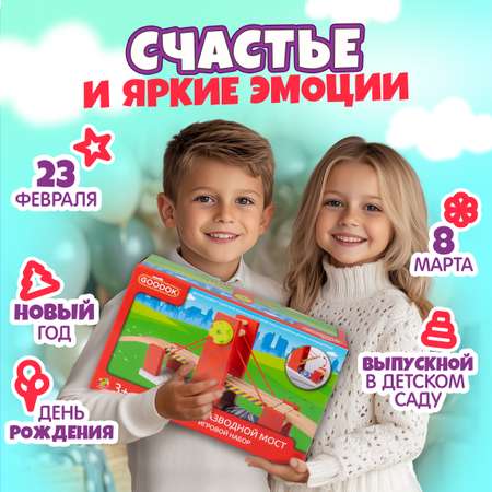 Набор железнодорожный 1TOY