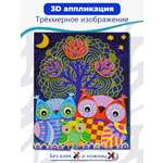 Аппликация Дрофа-Медиа Совы в лесу