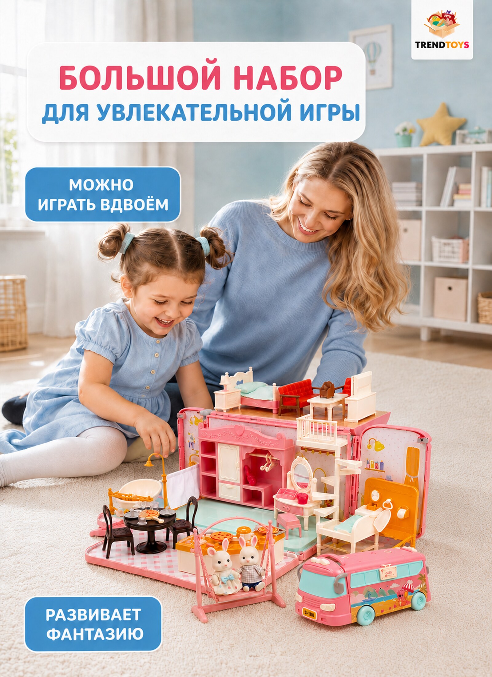 Домик для кукол TrendToys с мебелью LDG165 - фото 5