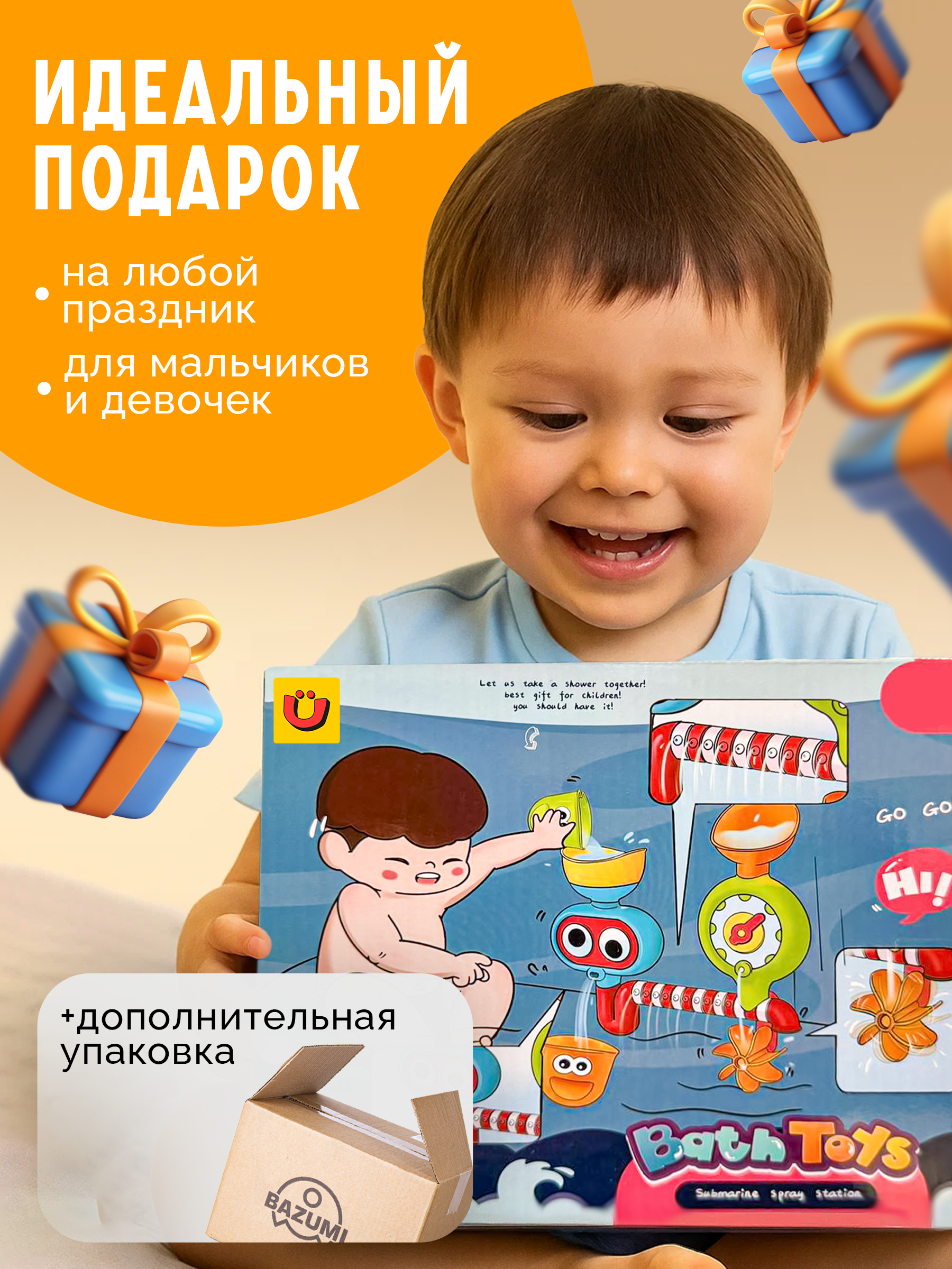 Игрушка BAZUMI для ванной купание малышей - фото 6