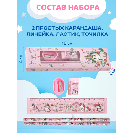 Набор канцелярский DENKSY Unicorn