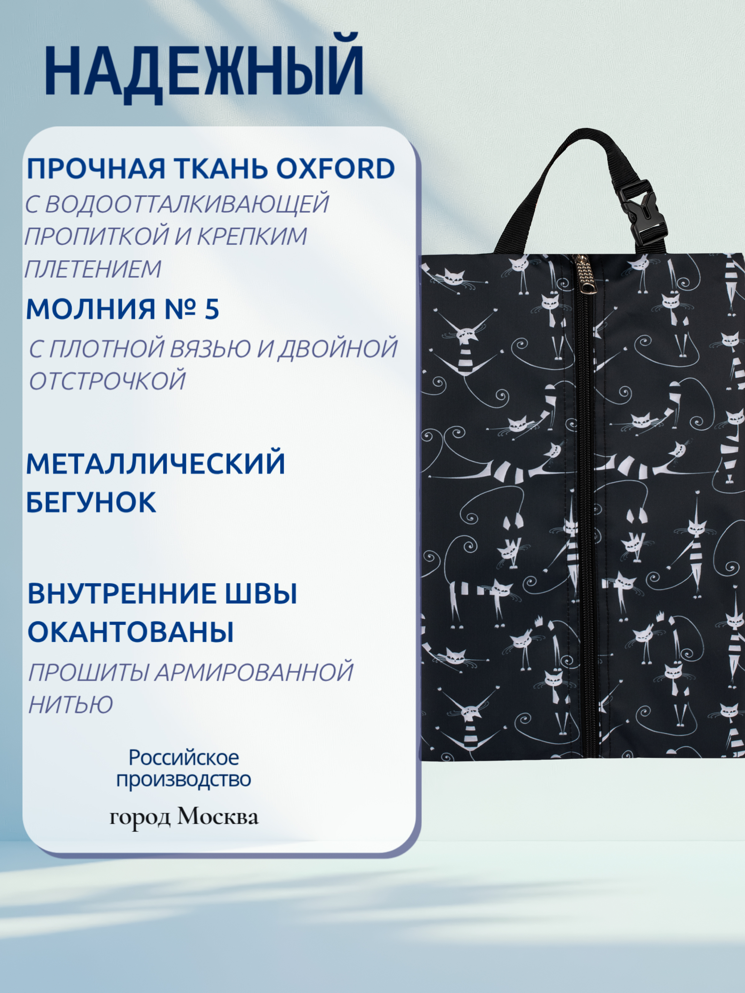 Мешок для обуви Darika - фото 5