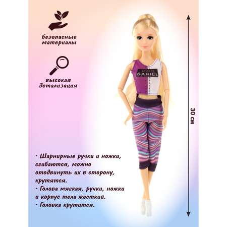 Кукла модельная Veld Co Фитнес и йога