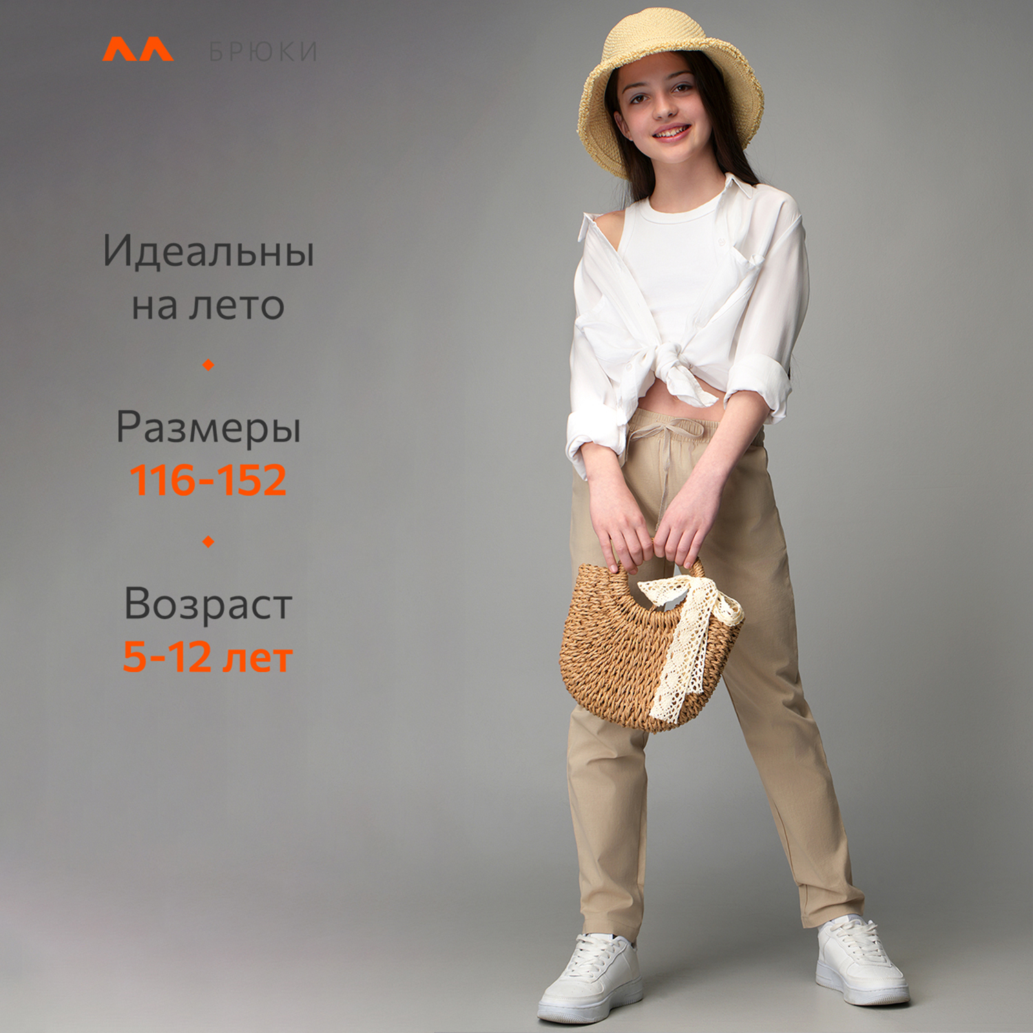 Брюки HappyFox HFI4521св.бежевый - фото 10