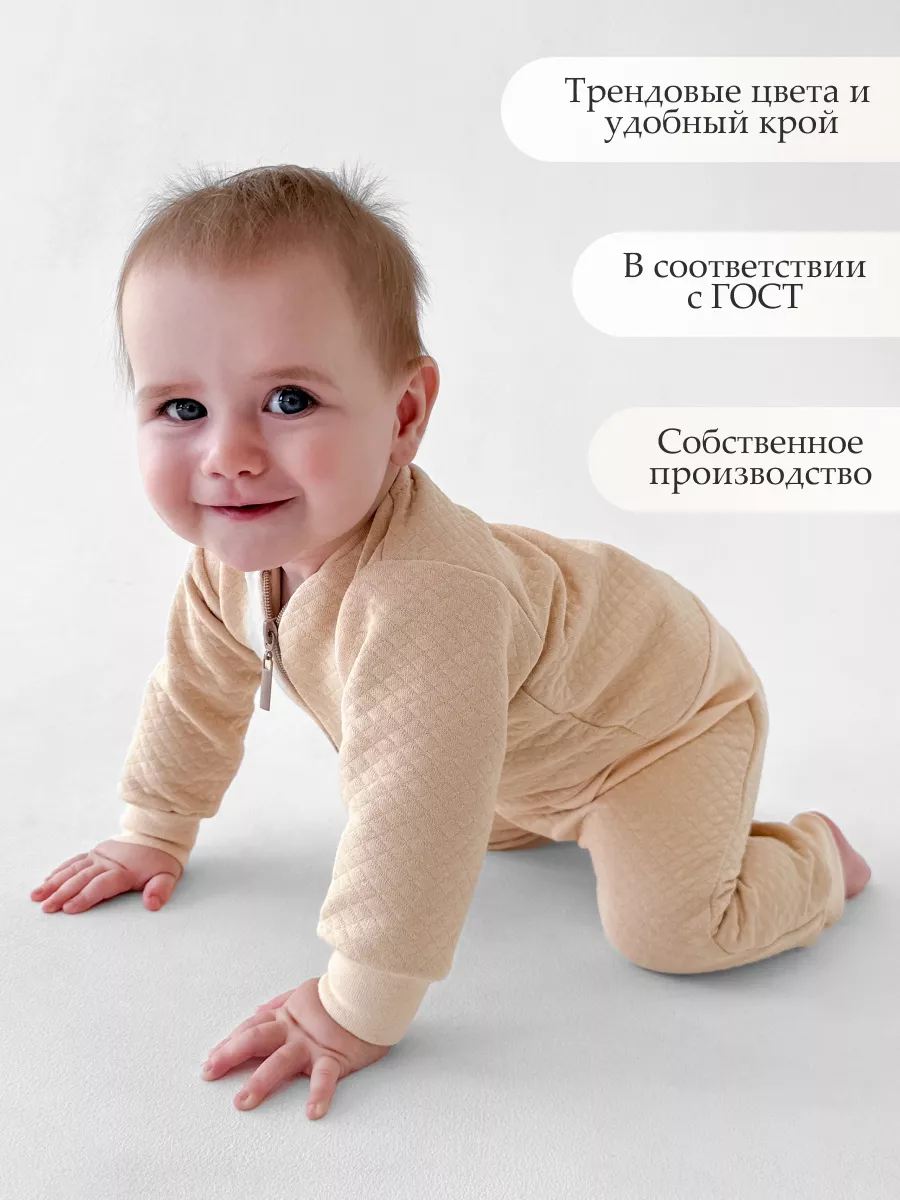 Костюм Супер Пупс мод4м/бежевый - фото 5