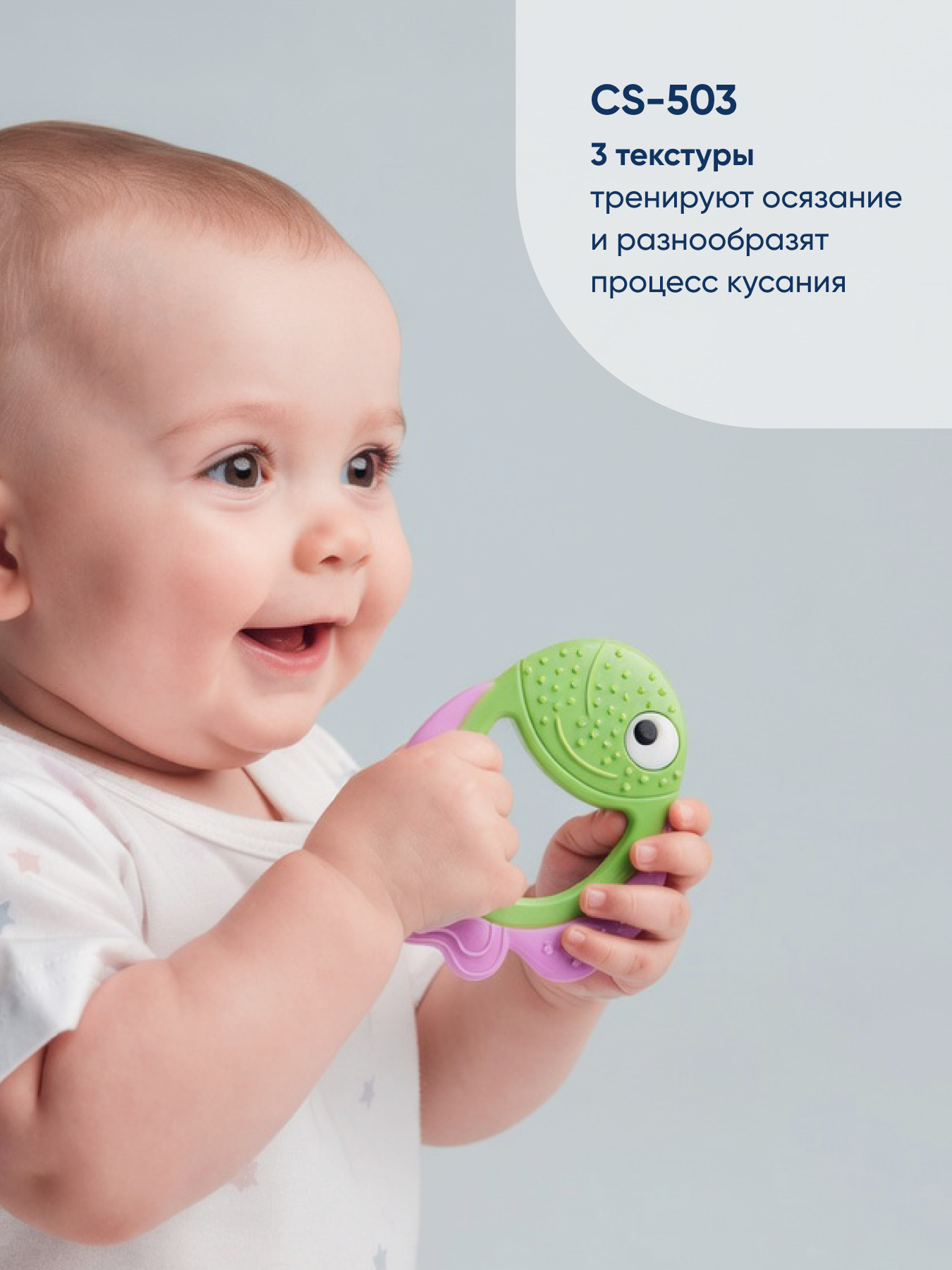 Прорезыватель CS MEDICA 3шт - фото 5