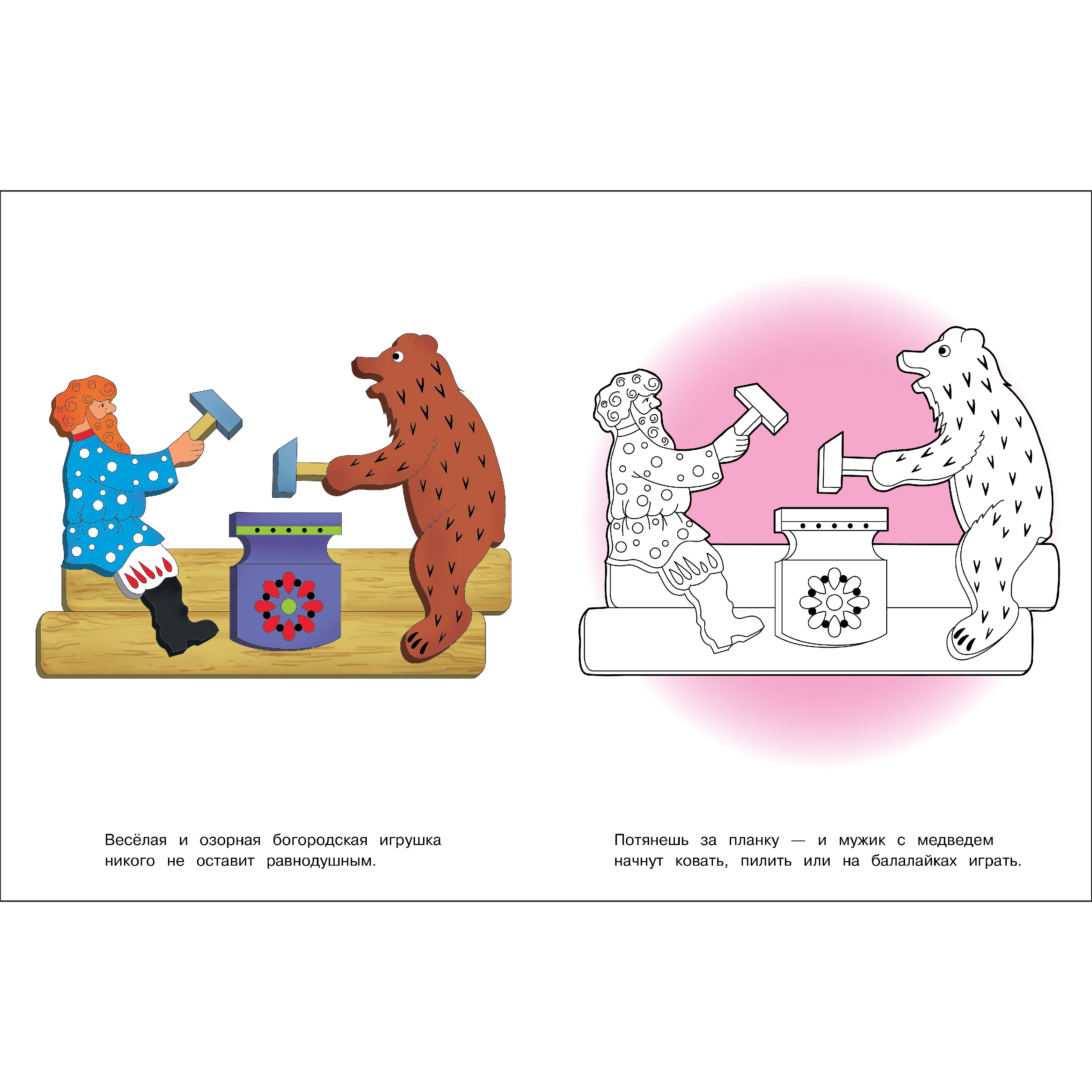 Комплект книг СТРЕКОЗА Раскраски - фото 4