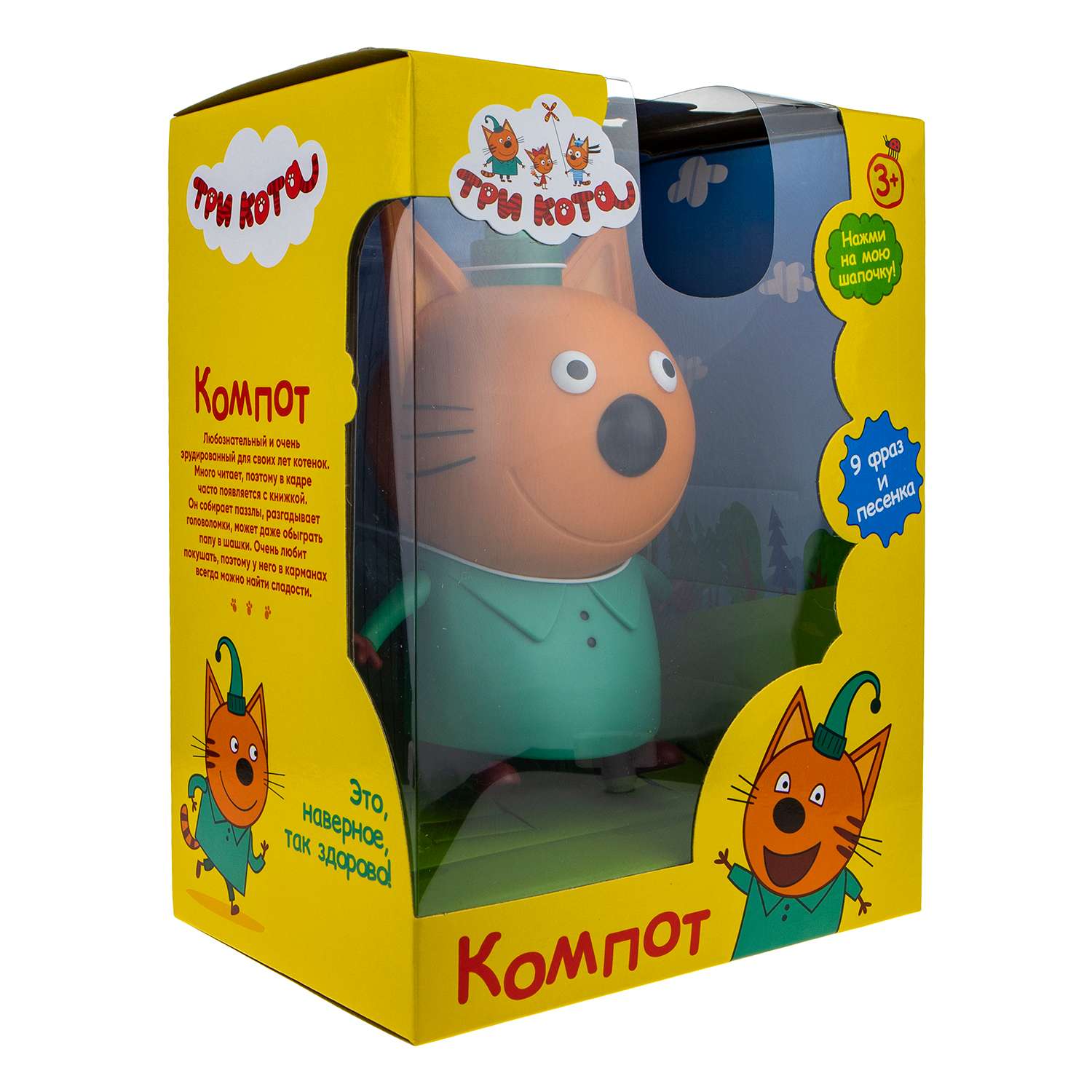 Фигурка Три кота - фото 3