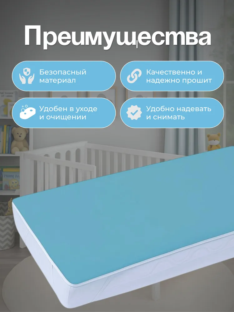 Наматрасник Бим-Бом 60х120 - фото 7