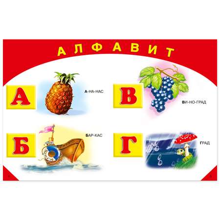 Книга Фламинго для малышей. Алфавит. Азбука. Букварь