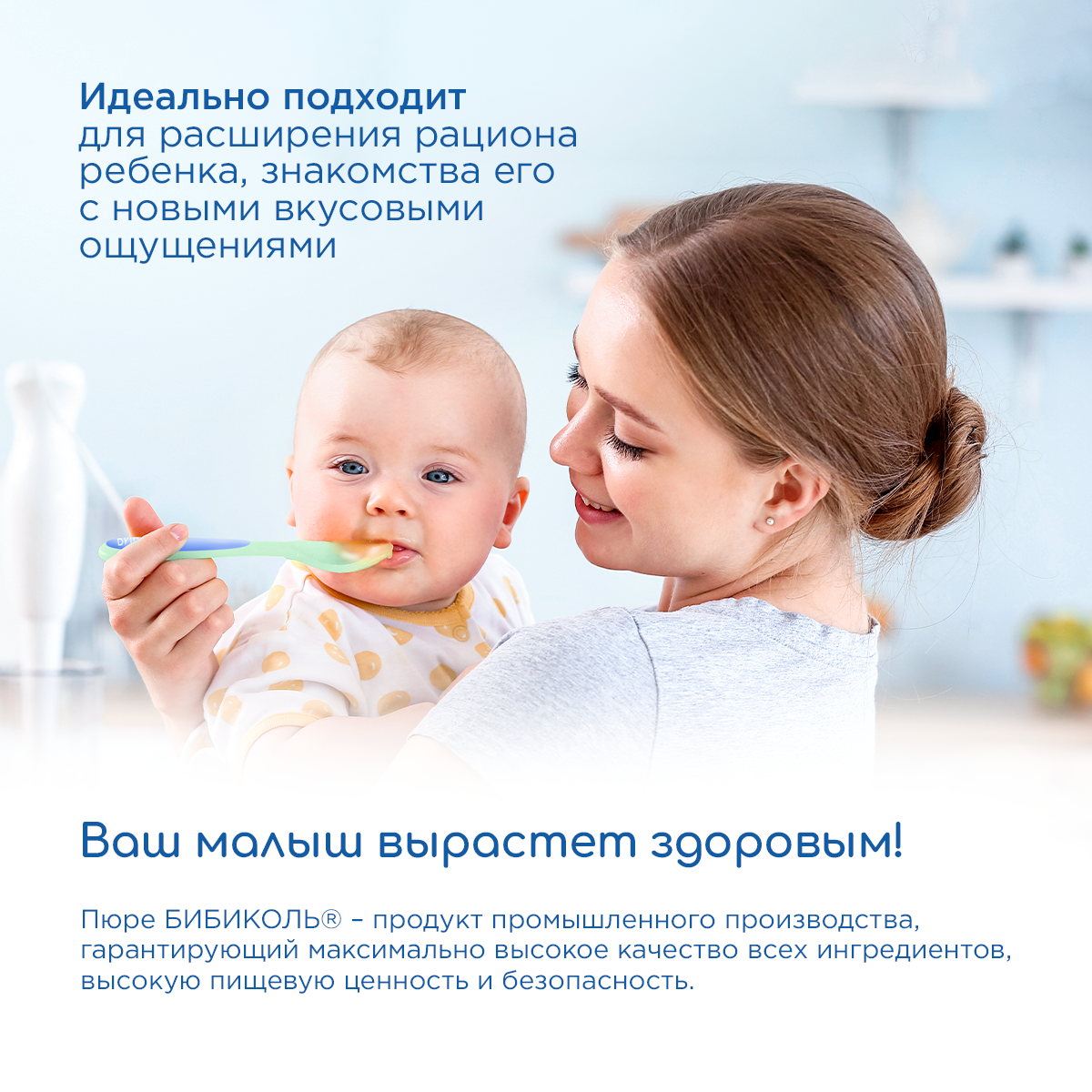 Пюре Бибиколь Фрукты-мюсли-киноа-козье молочко с 8 мес 100 г - фото 3