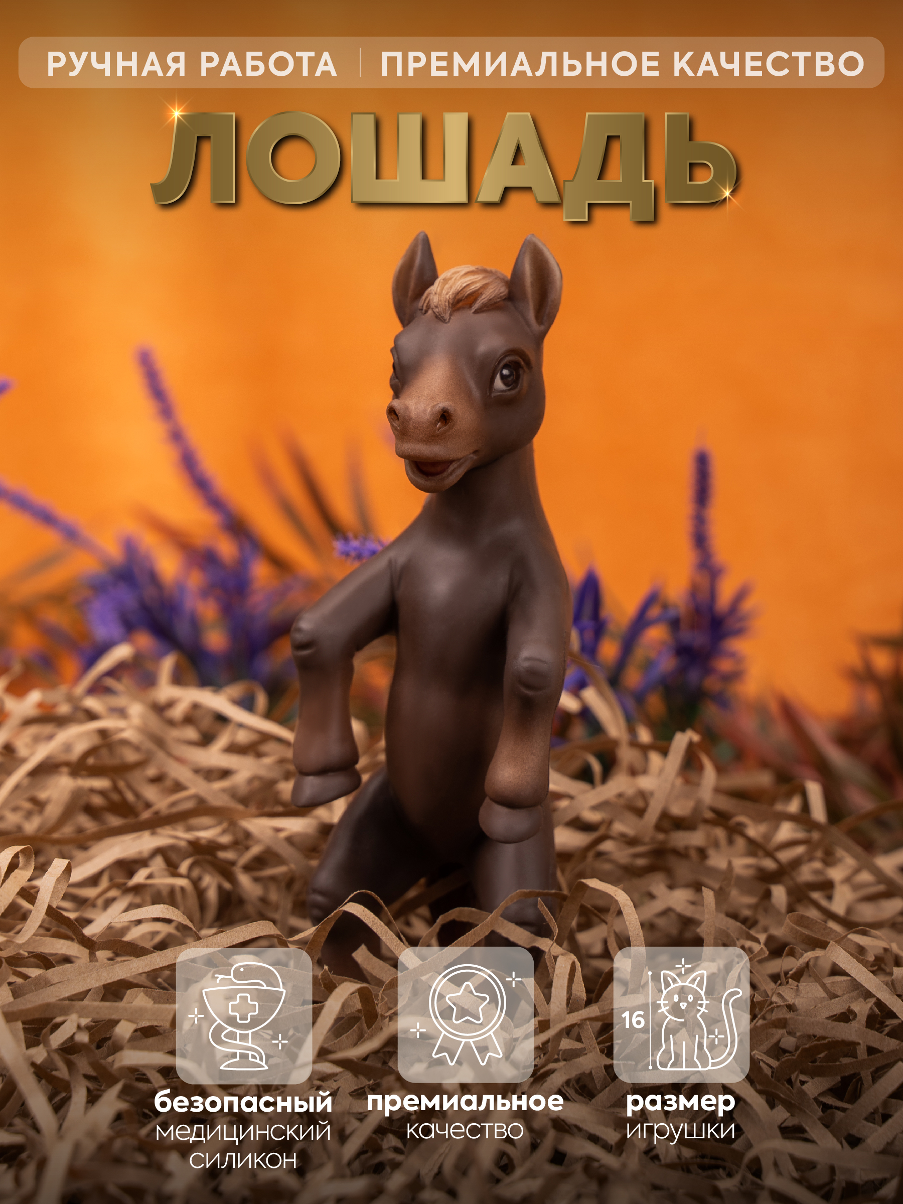 Кукла мини Magic Manufactory Magic History Лошадь коричн. высота 16 см 4631136002284 - фото 2