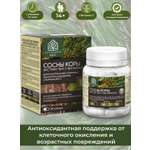 БАД Экстракт-ВИС Сосны коры экстракт с витамином С (Pine Bark Standardized EXTRACT VIS) капсулы №30