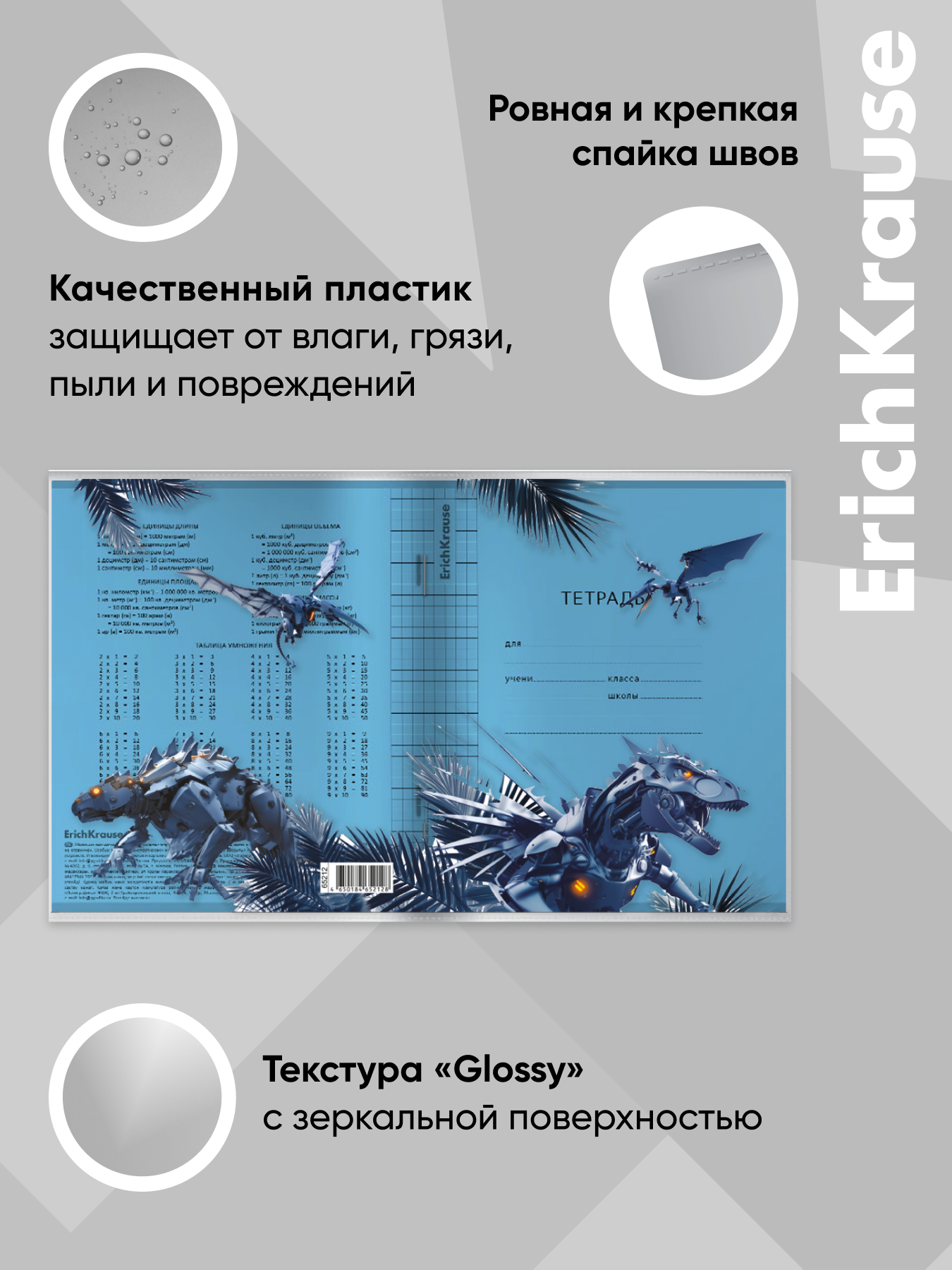 Обложка ErichKrause 34.7 x 21.2 см 12 шт. - фото 5