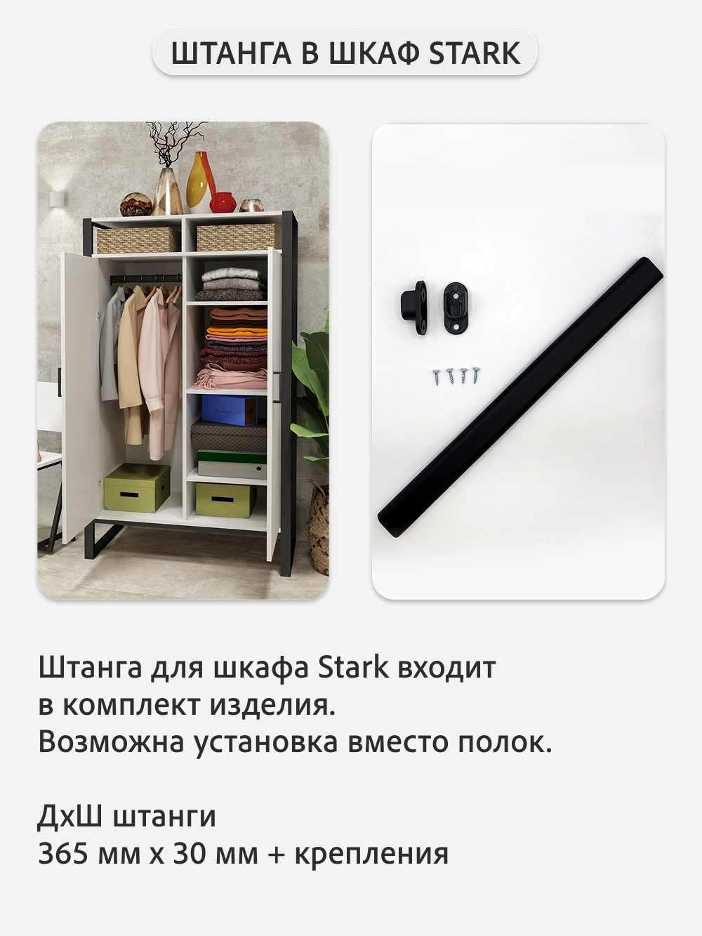 Шкаф GROSTAT (белый) - фото 2