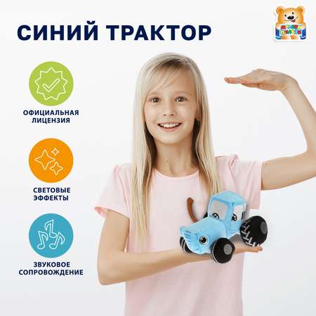 Мягкая игрушка Мульти Пульти Синий трактор