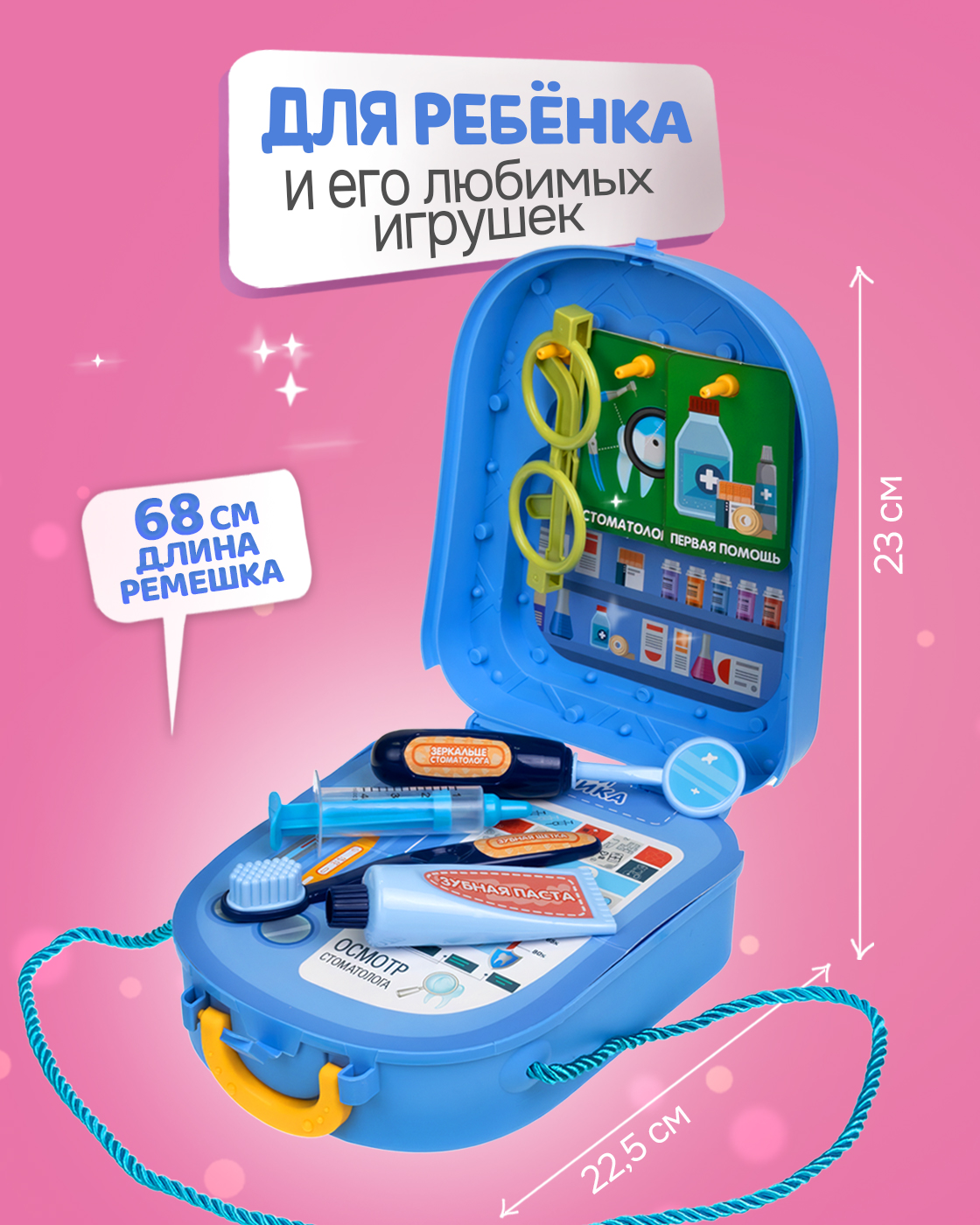Игрушка 1TOY Доктор (инструменты) - фото 4