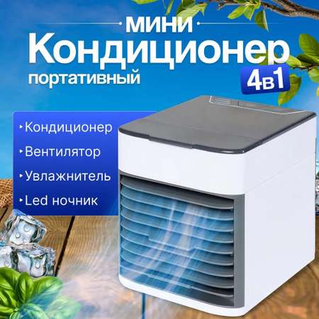 Компактный настольный мини кондиционер CASTLELADY заряд от USB вентилятор, освежитель, увлажнитель, охладитель воздуха