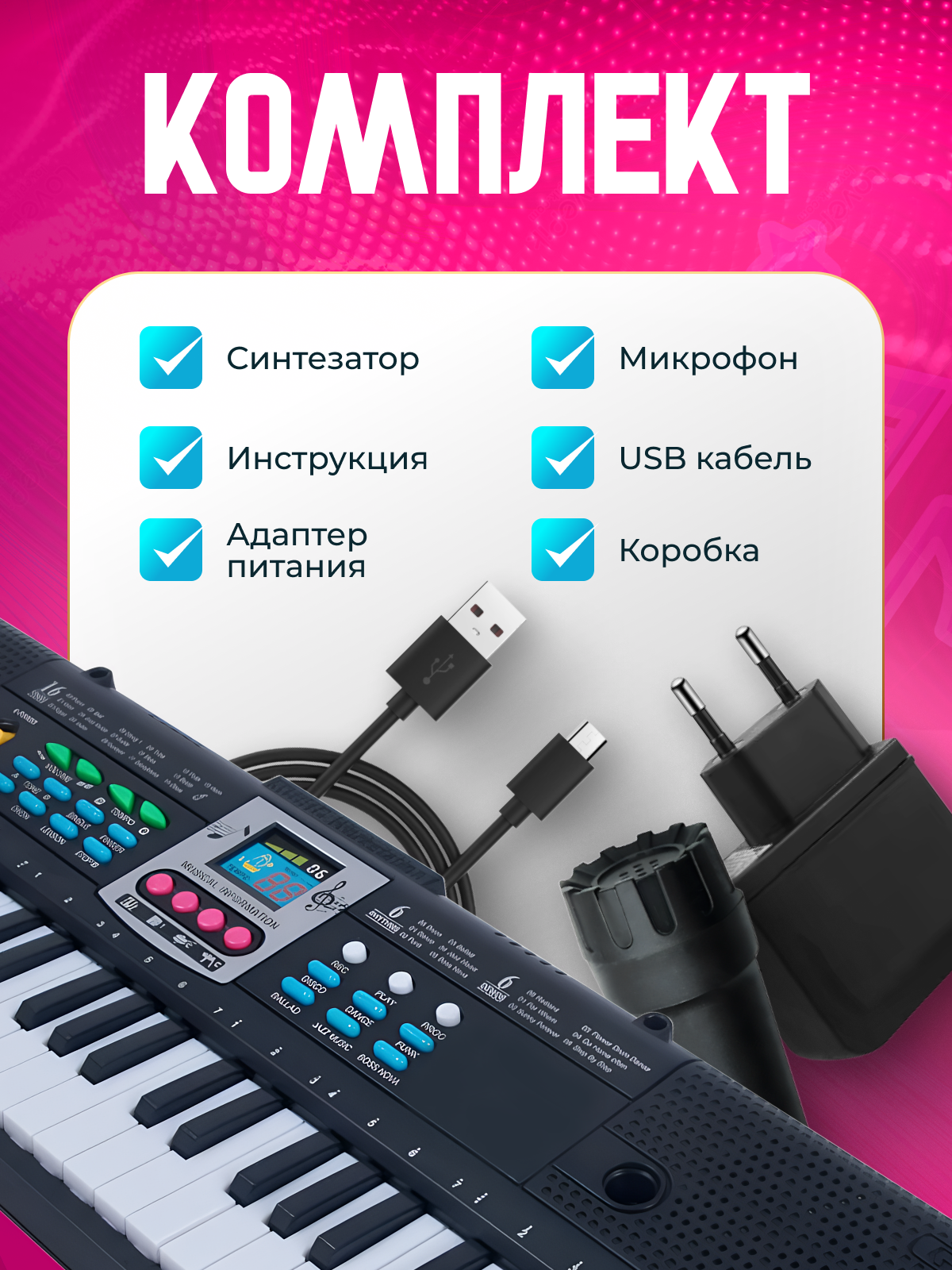 Игрушка музыкальная FAIRYMARY пианино, синтезатор - фото 5